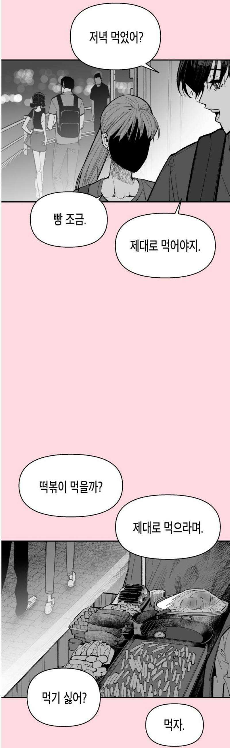 콜미로맨틱 88화 14