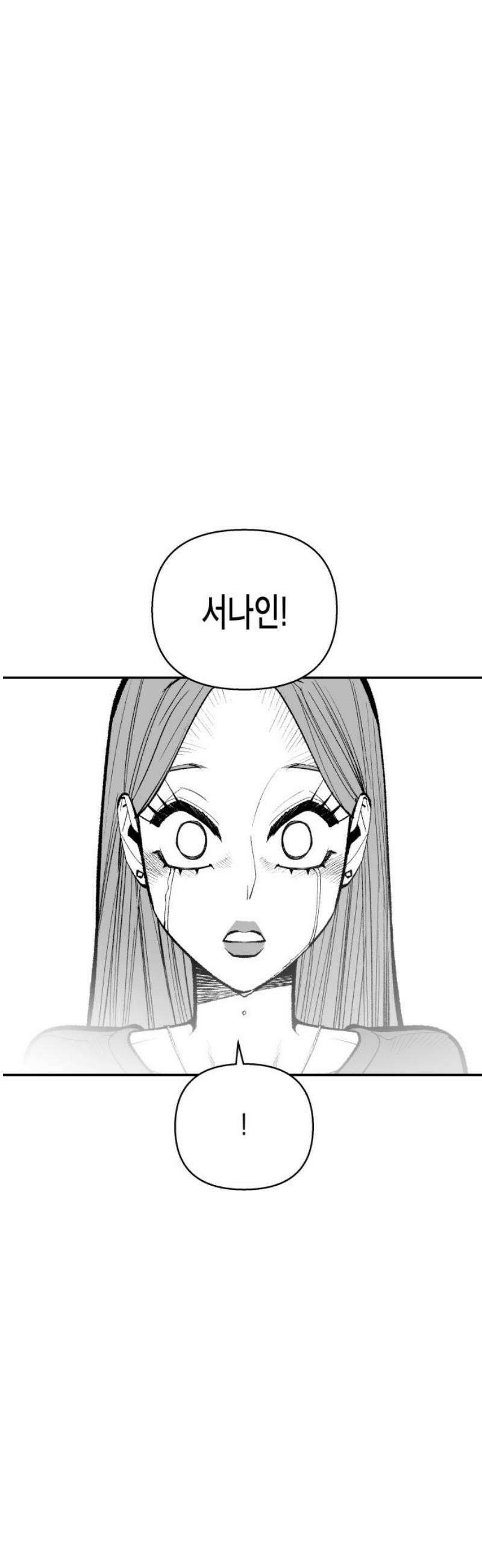 콜미로맨틱 88화 20