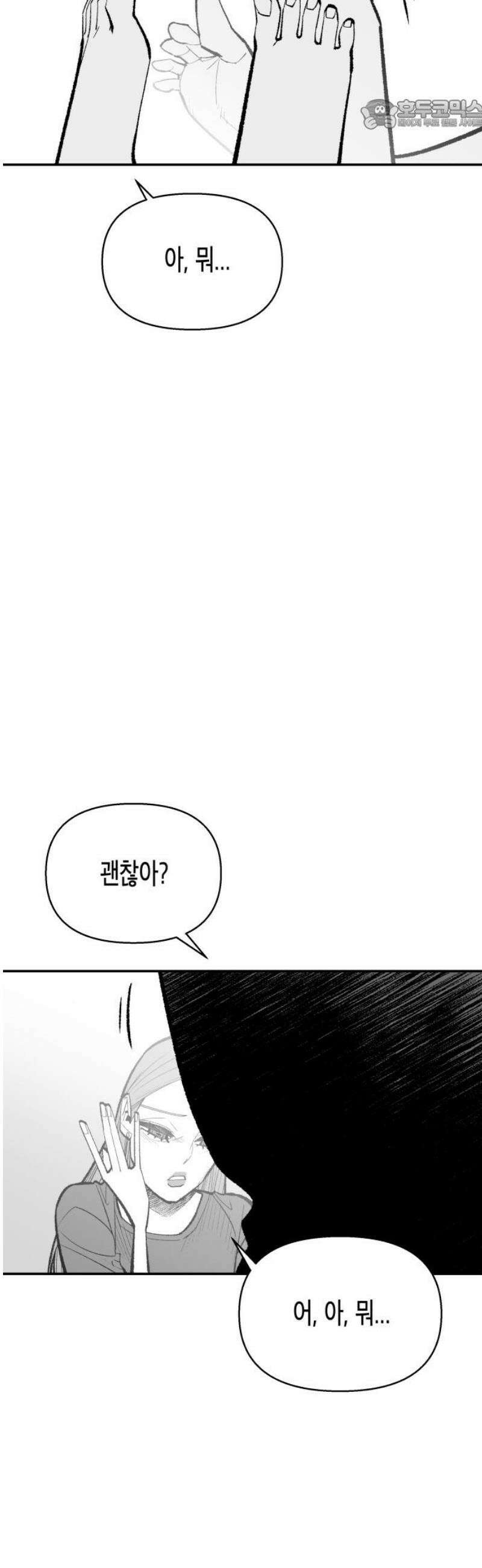 콜미로맨틱 88화 22