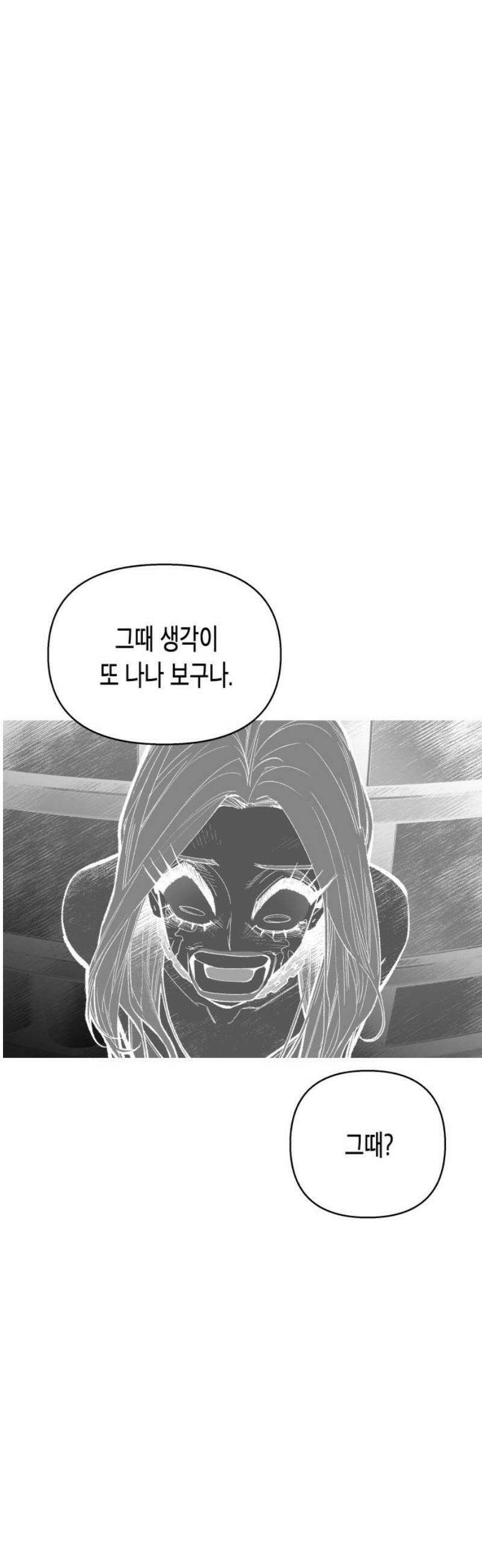 콜미로맨틱 88화 23