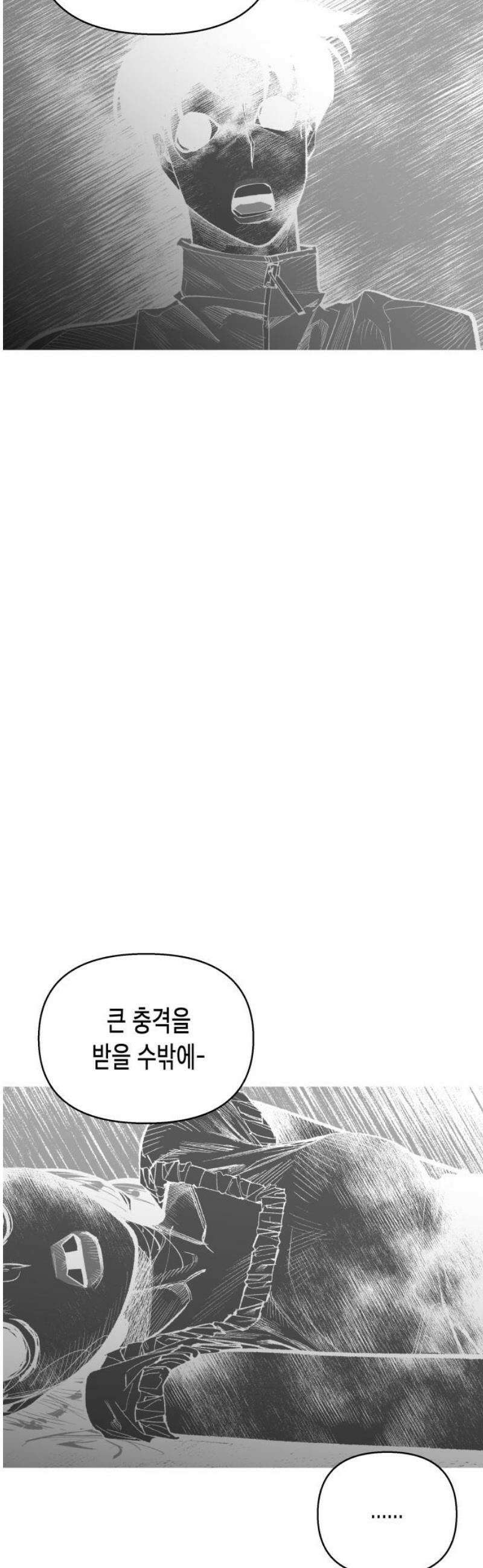 콜미로맨틱 88화 25