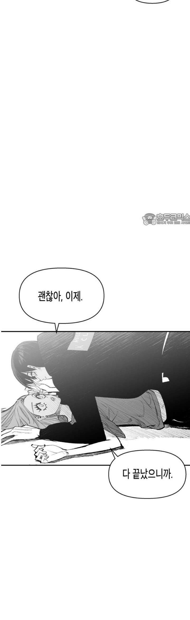 콜미로맨틱 88화 26