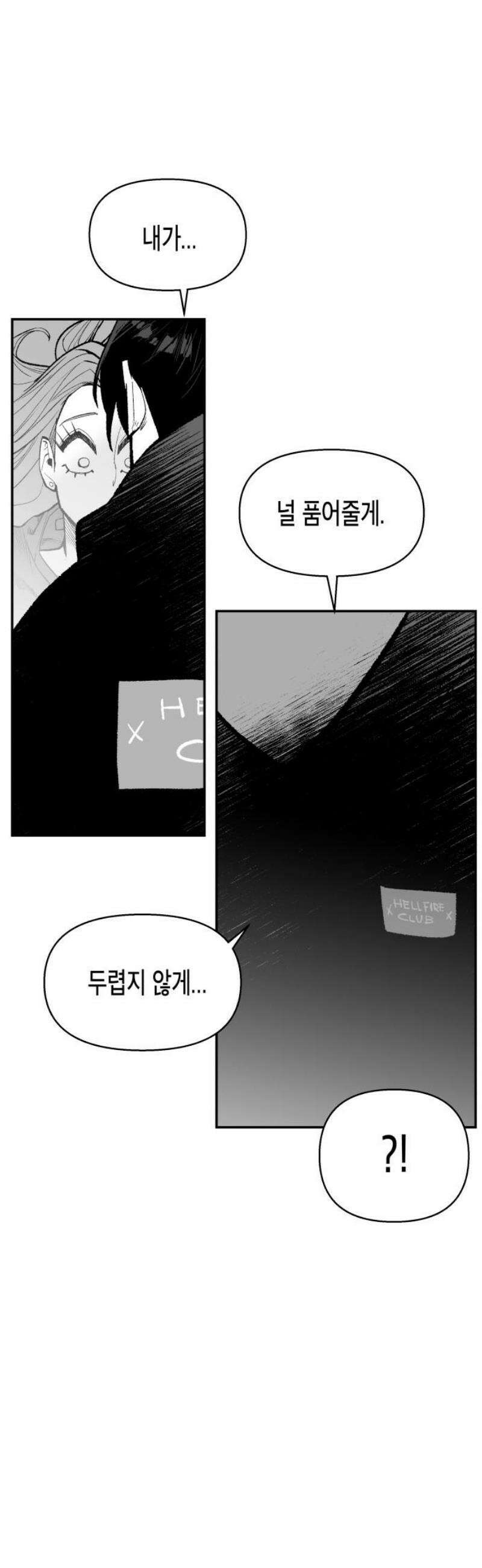 콜미로맨틱 88화 27