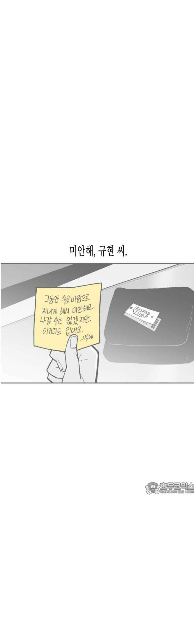 콜미로맨틱 88화 32