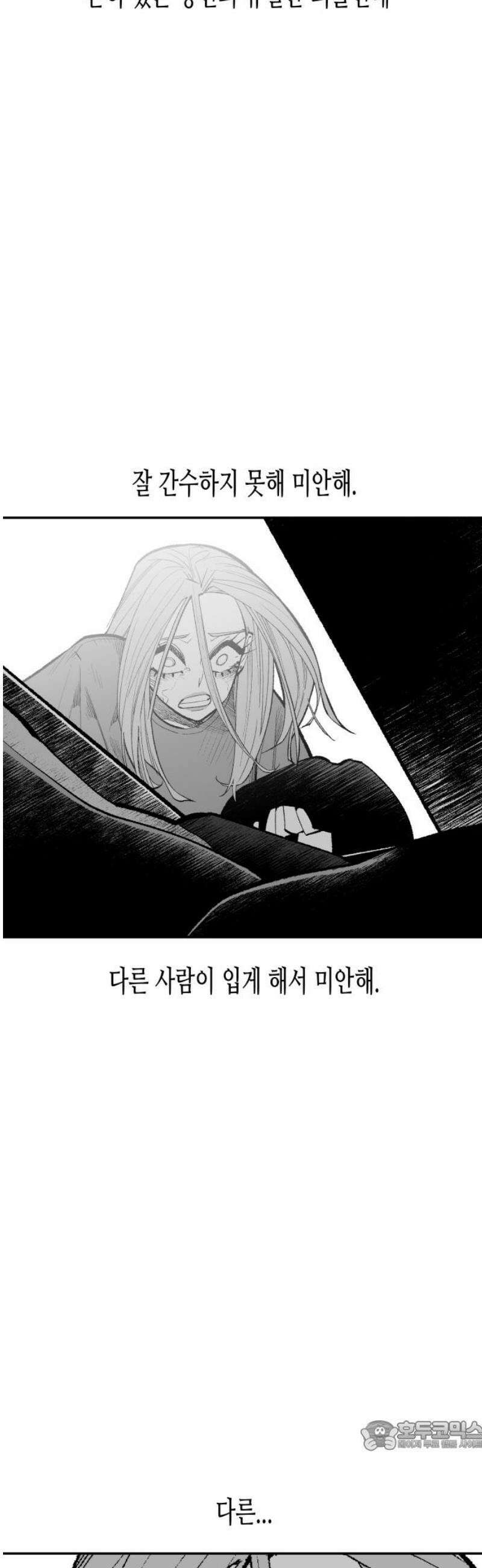 콜미로맨틱 88화 34