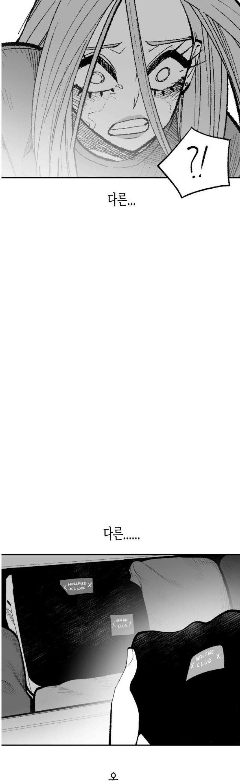 콜미로맨틱 88화 35