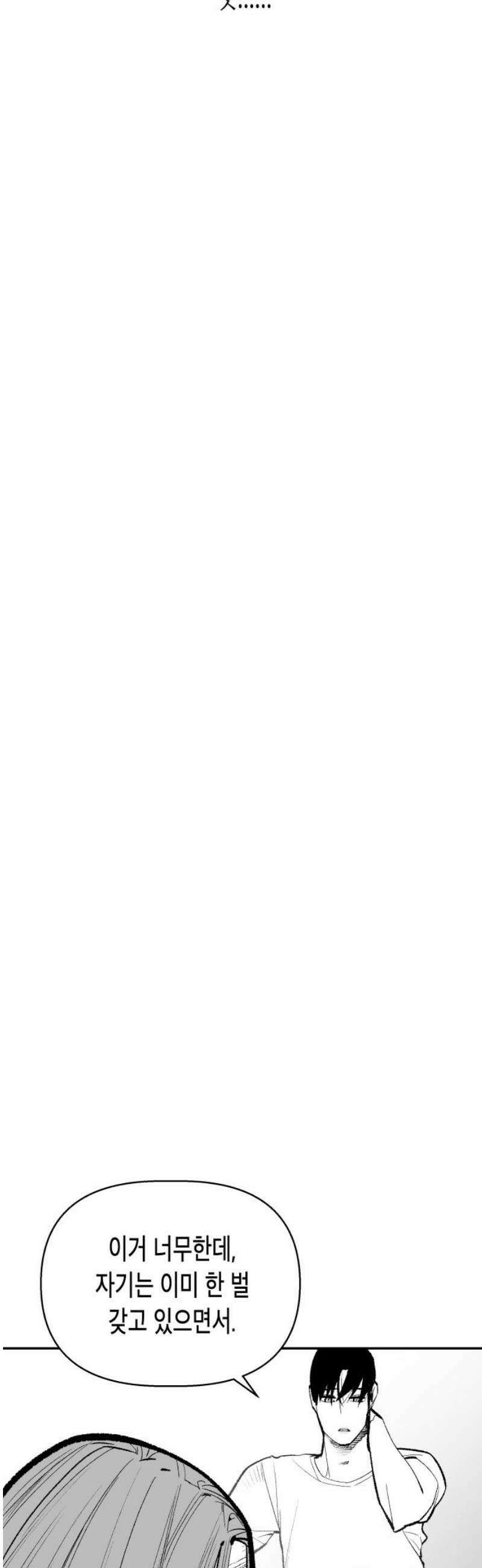 콜미로맨틱 88화 36