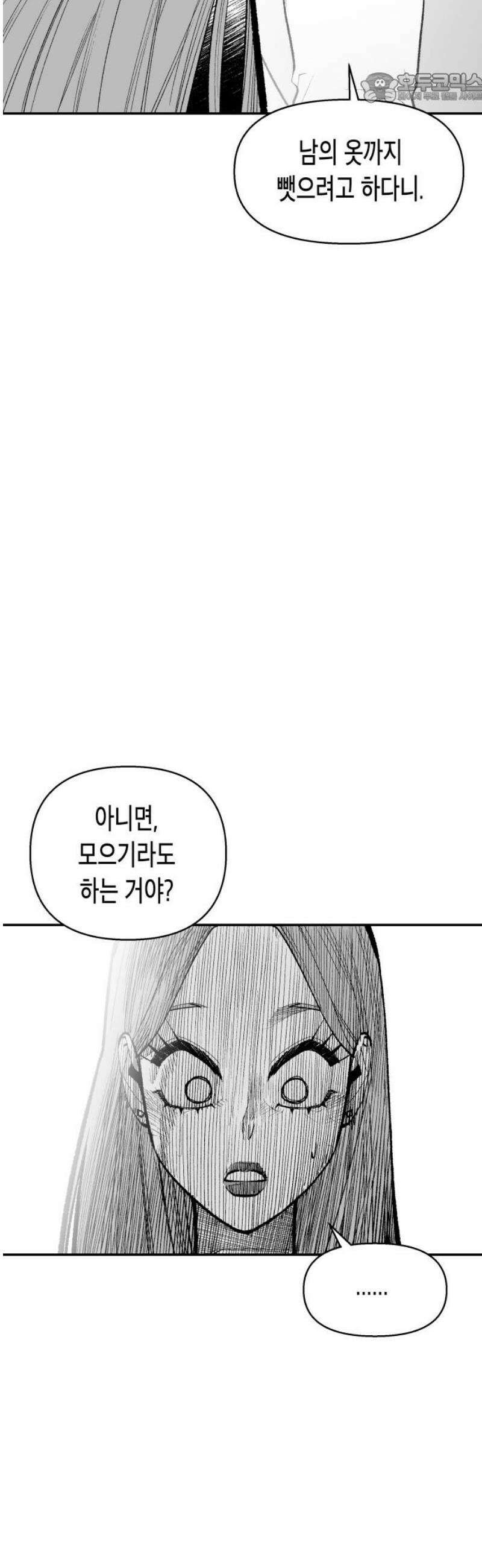 콜미로맨틱 88화 37