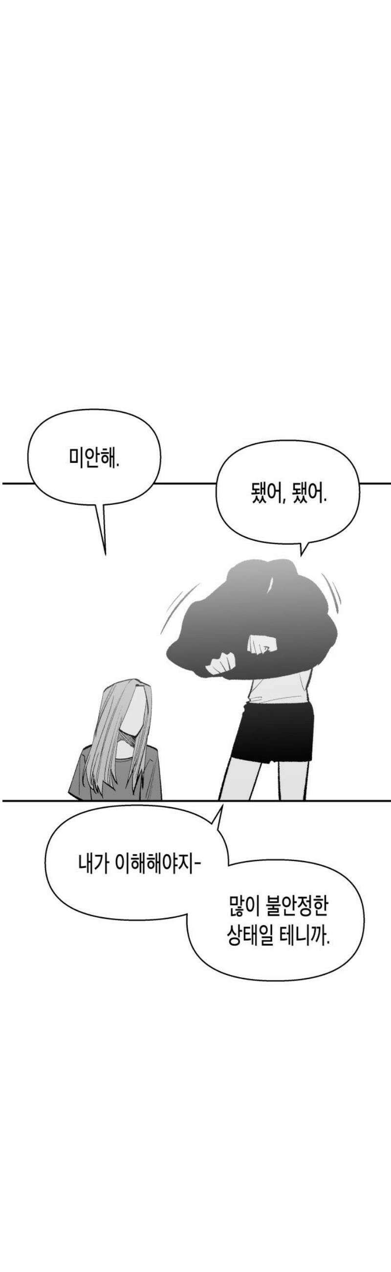 콜미로맨틱 88화 38