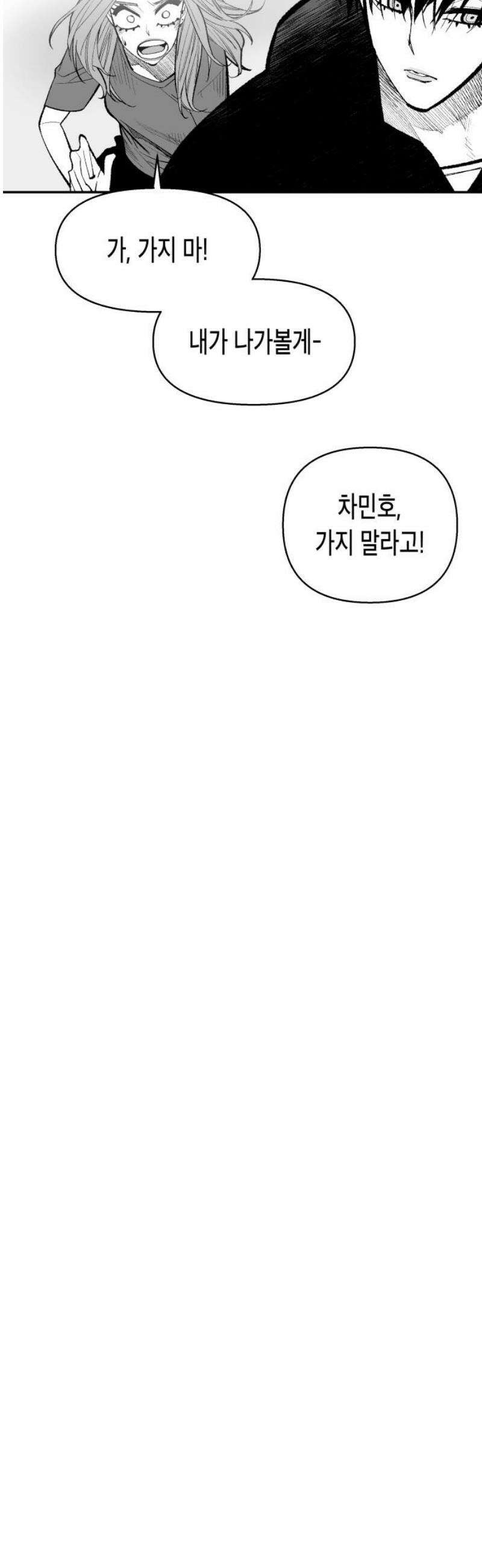 콜미로맨틱 88화 40