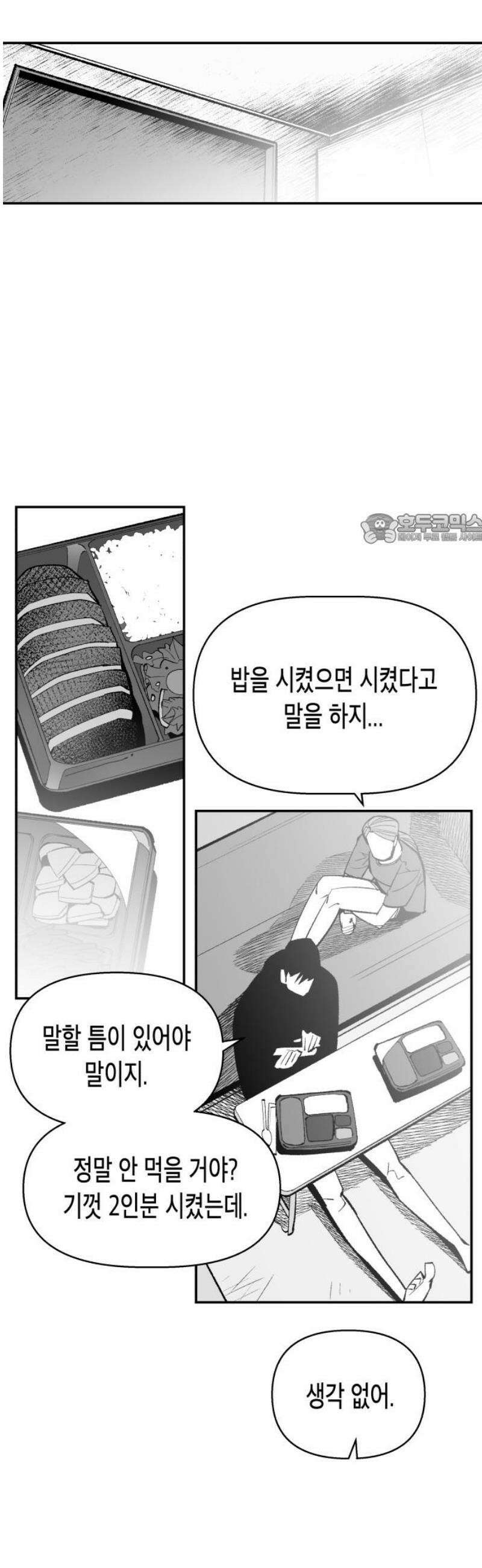 콜미로맨틱 88화 41