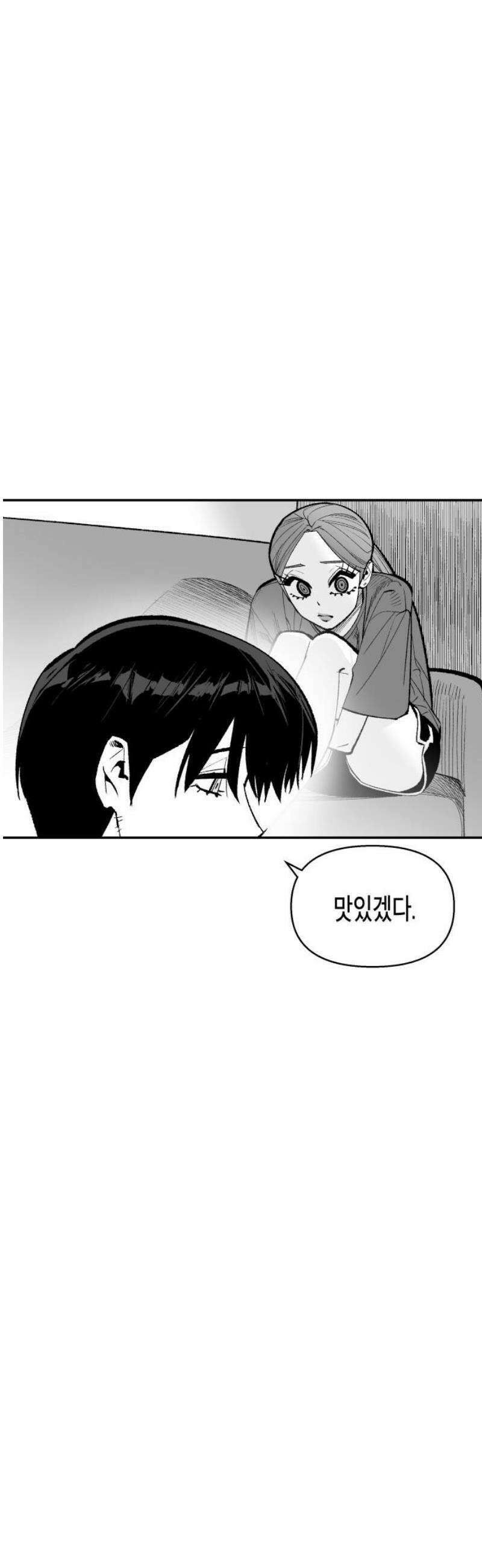 콜미로맨틱 88화 42