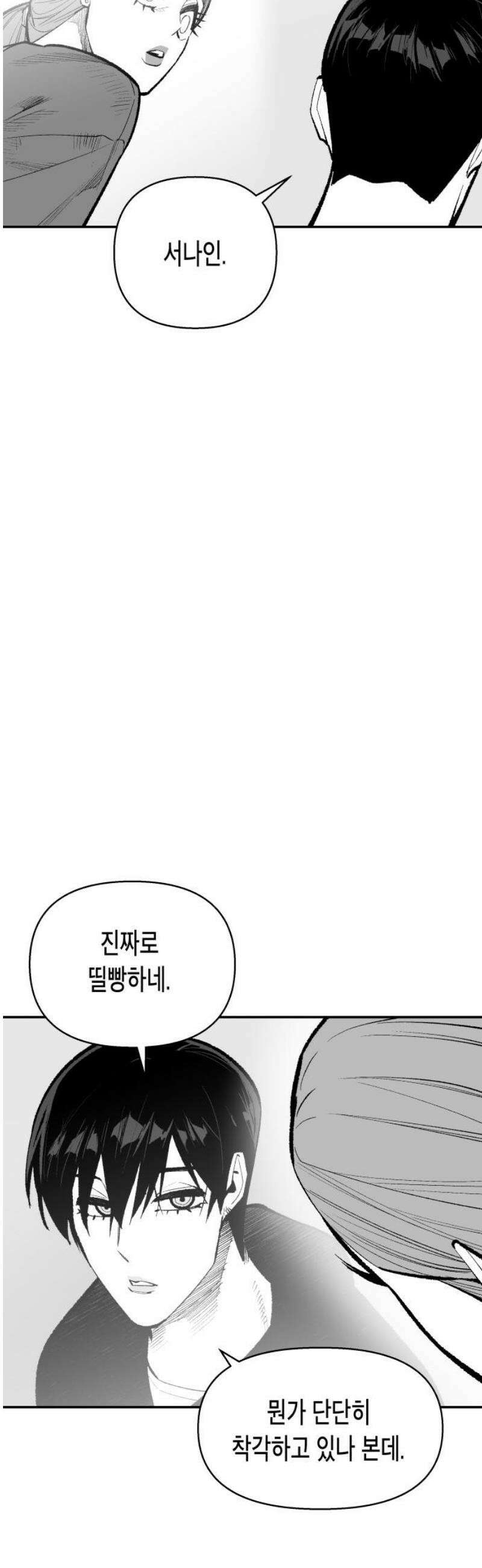 콜미로맨틱 88화 50