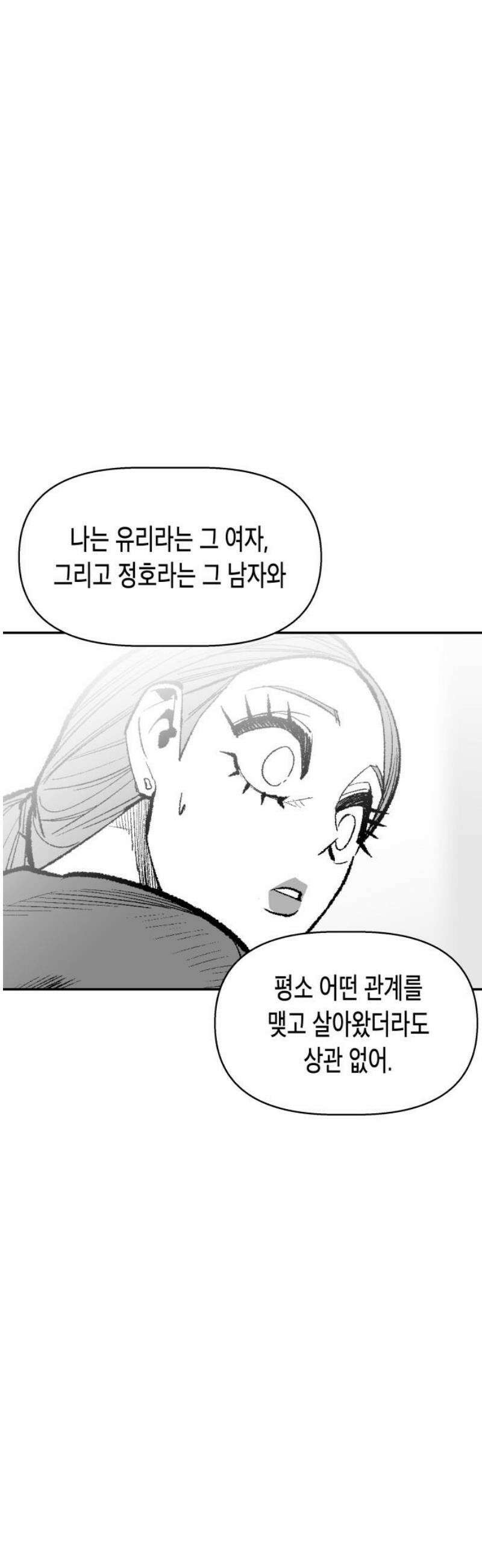 콜미로맨틱 88화 51