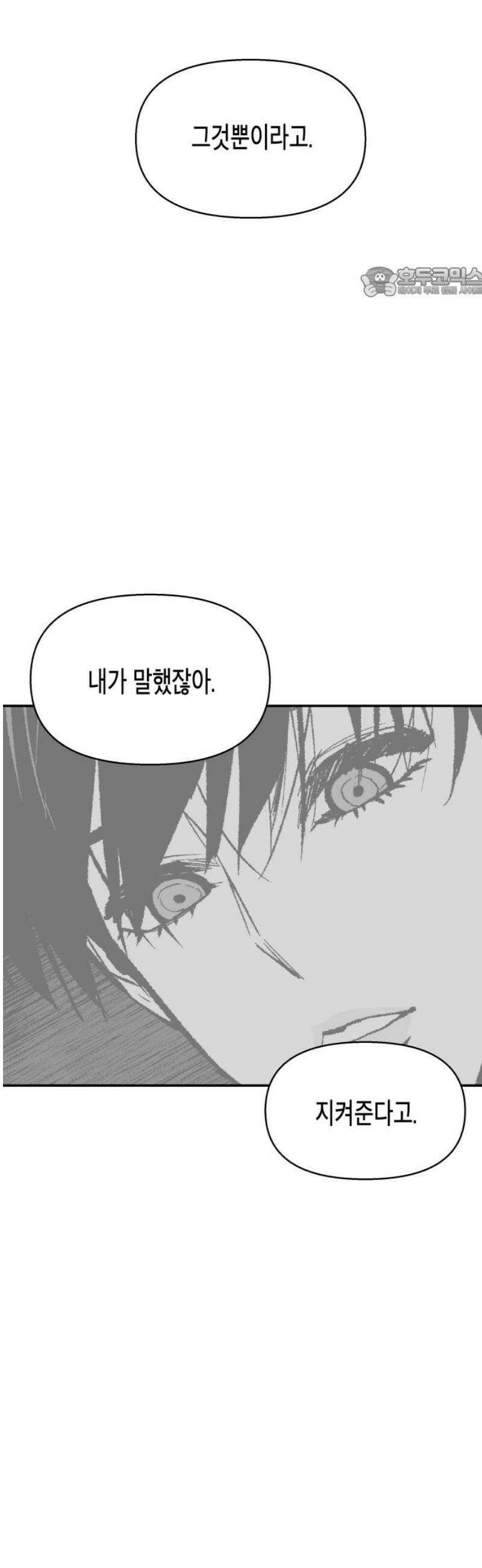 콜미로맨틱 88화 54