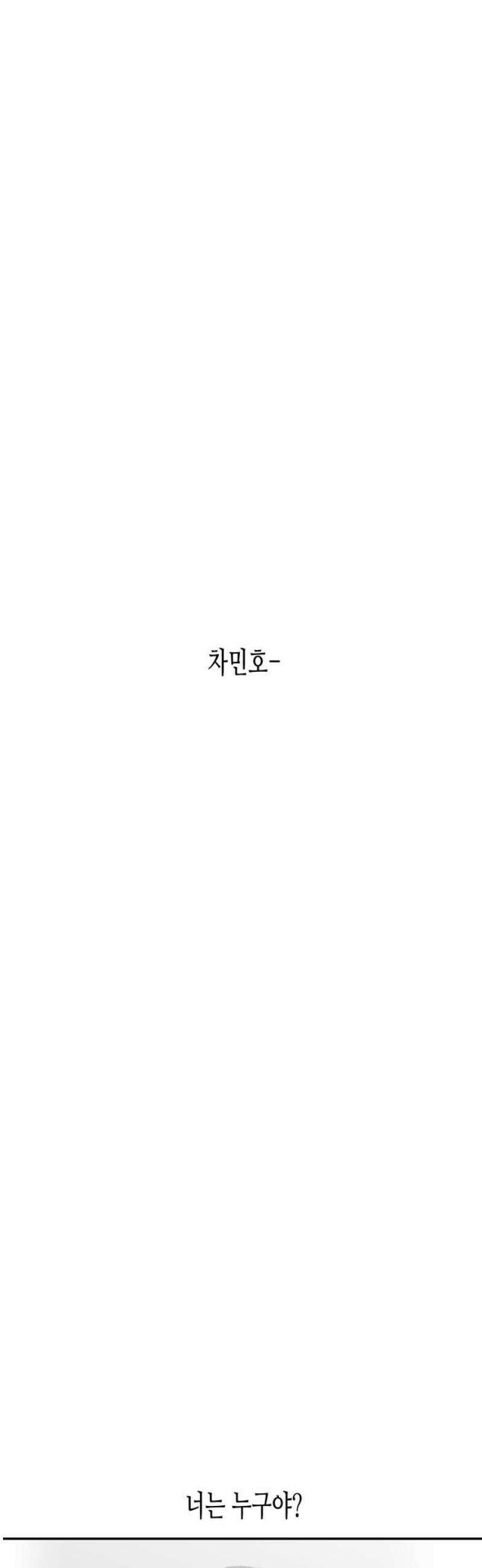 콜미로맨틱 88화 55