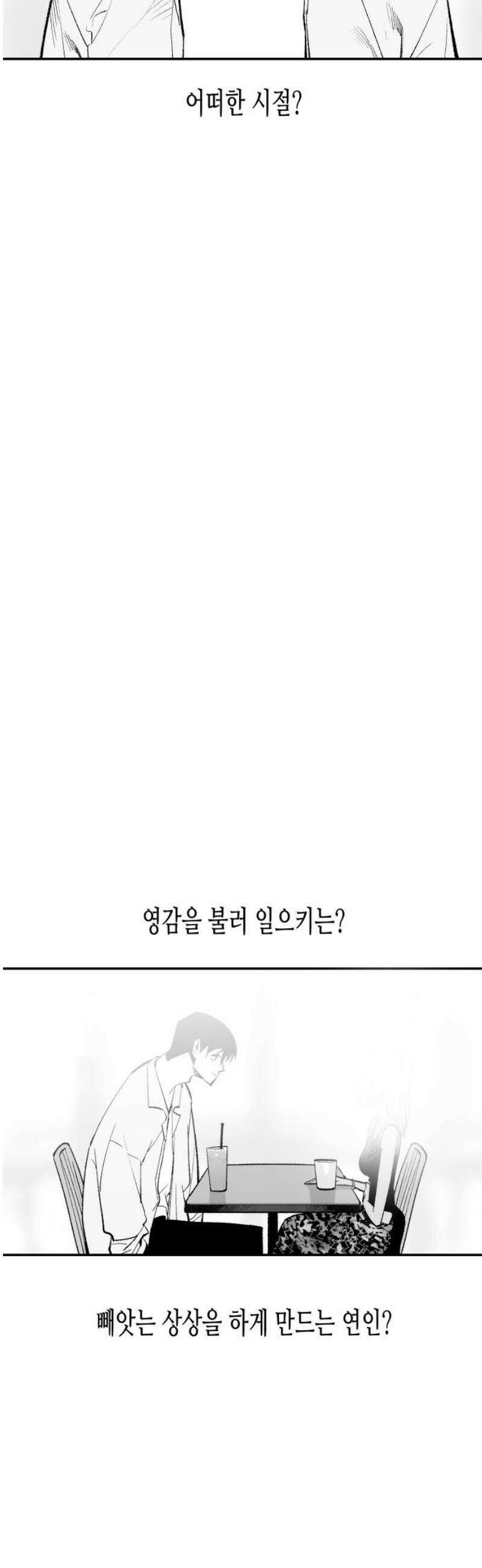 콜미로맨틱 88화 57