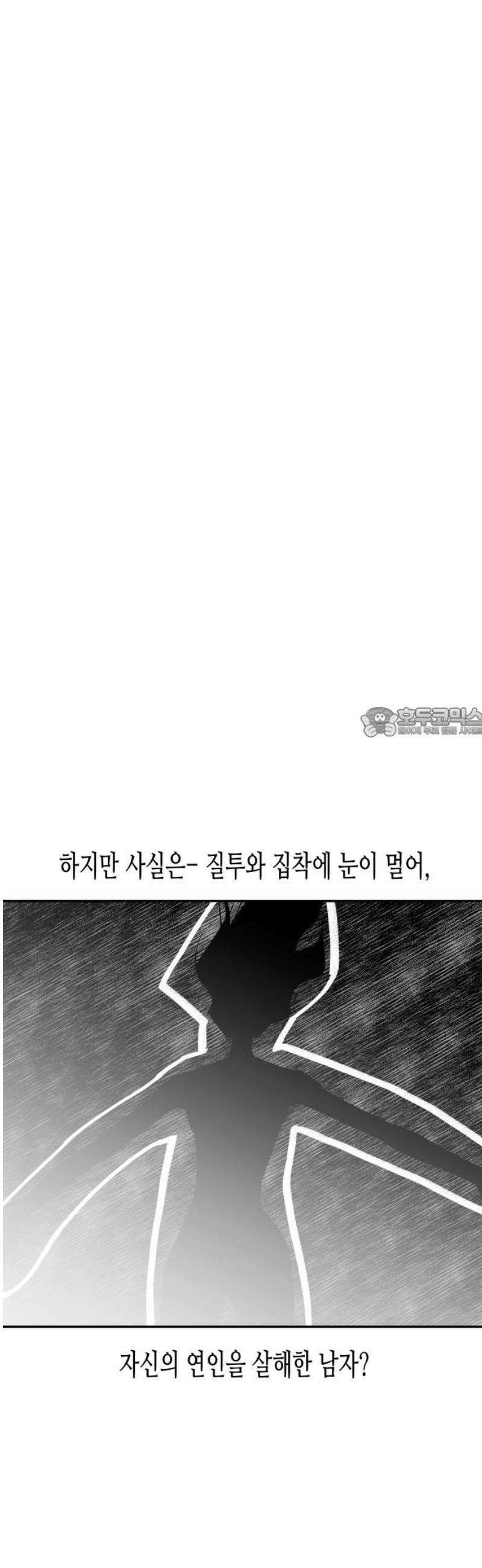 콜미로맨틱 88화 58