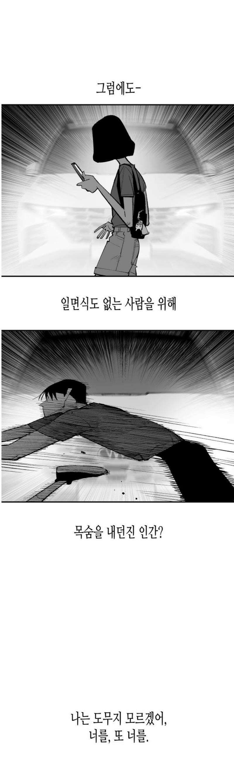 콜미로맨틱 88화 59