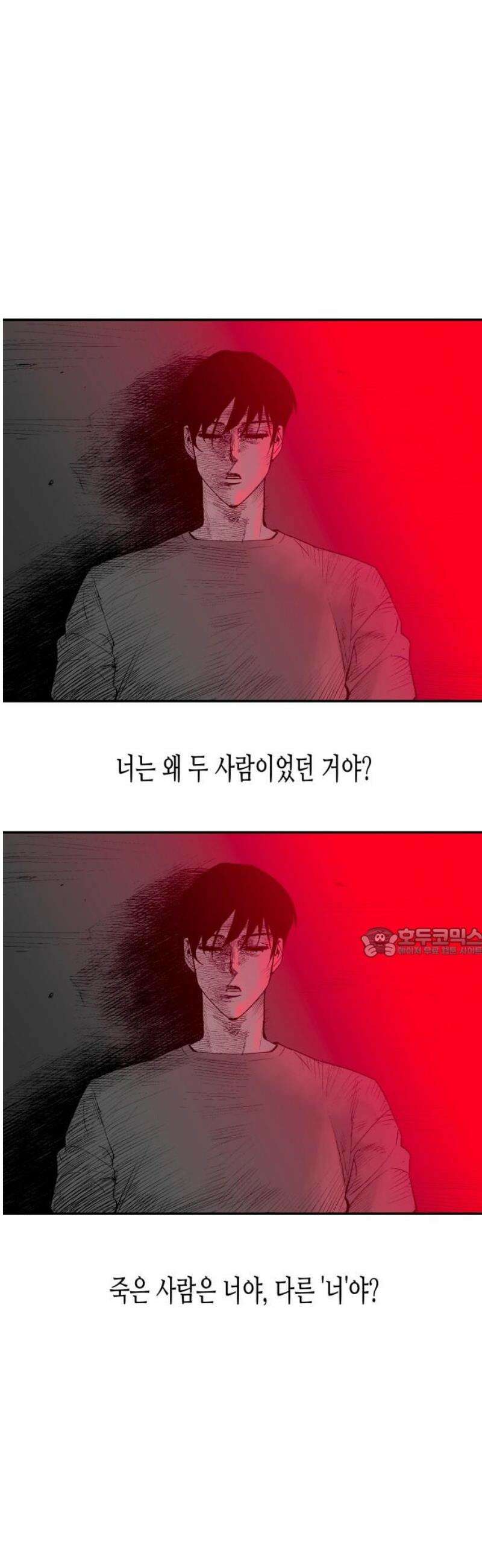 콜미로맨틱 88화 60