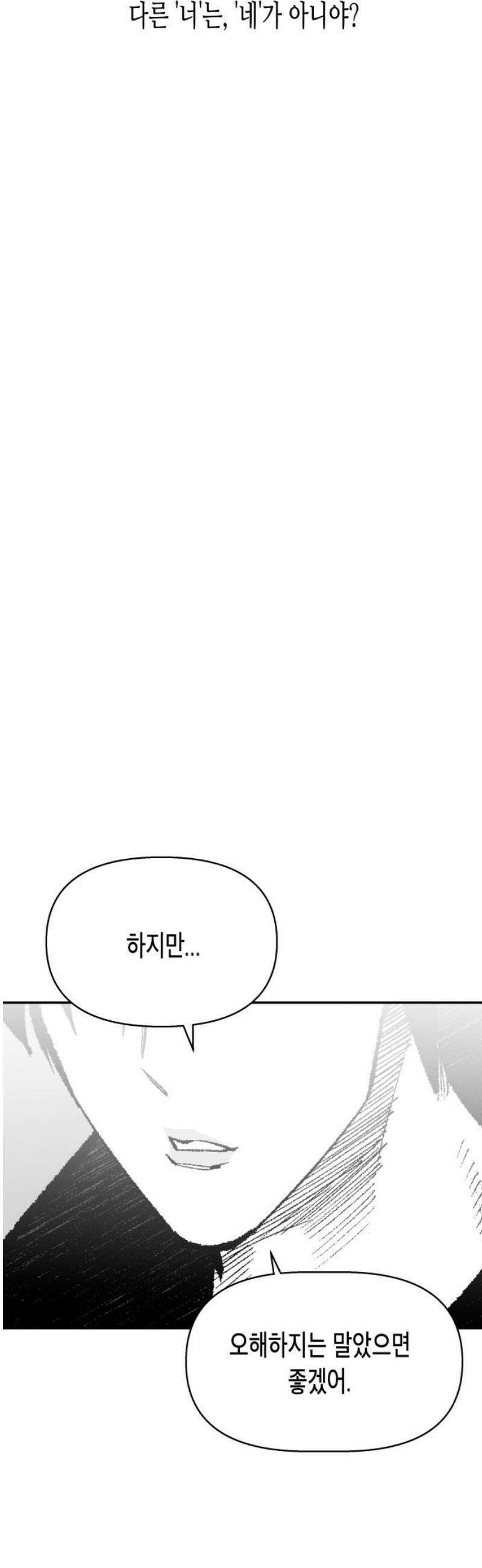 콜미로맨틱 88화 61