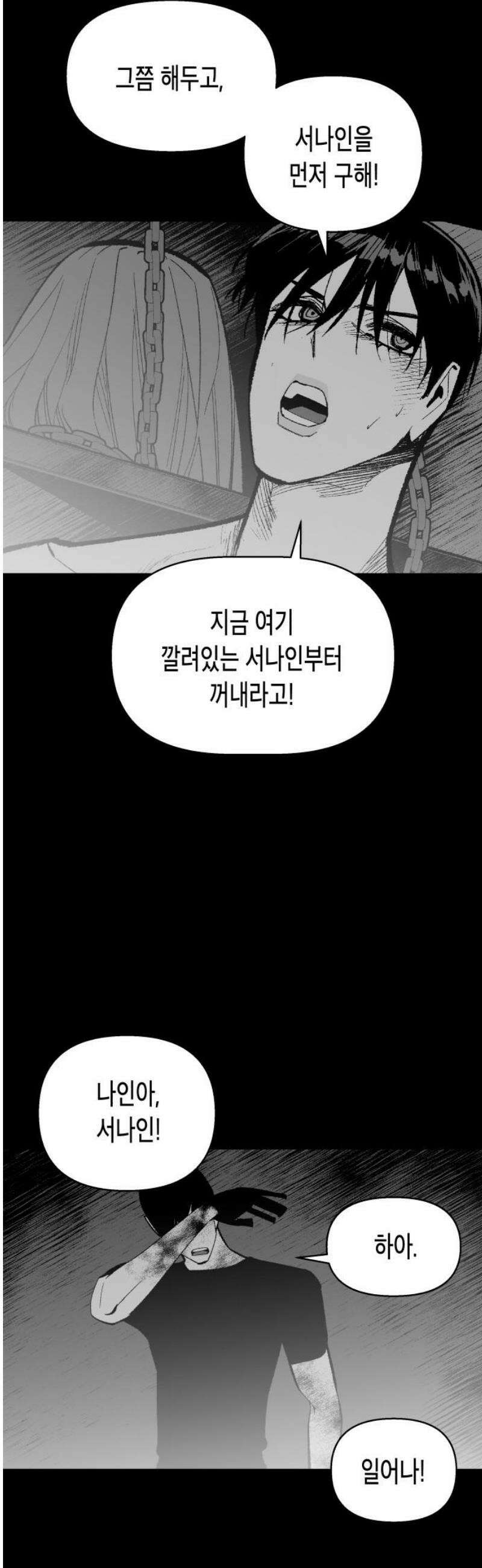 콜미로맨틱 88화 68