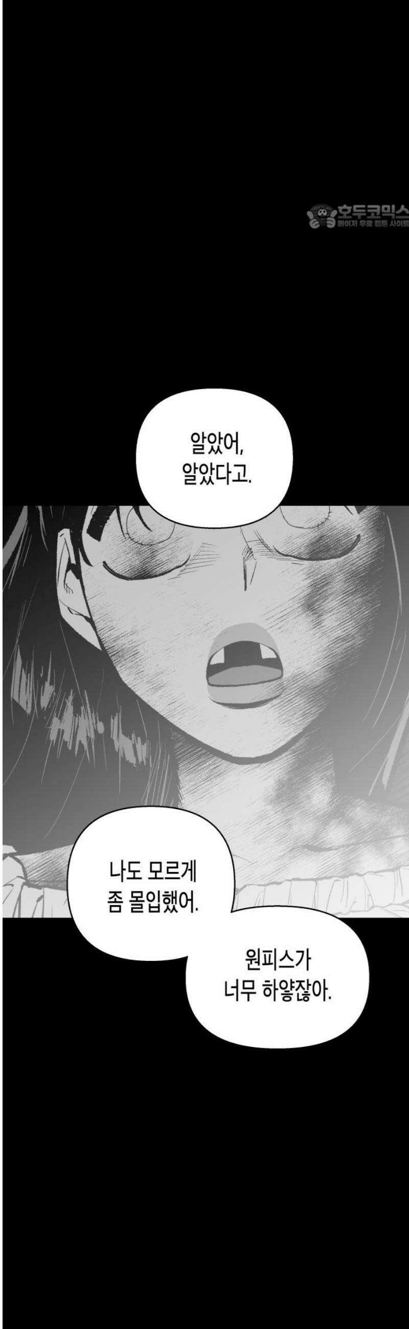 콜미로맨틱 88화 69