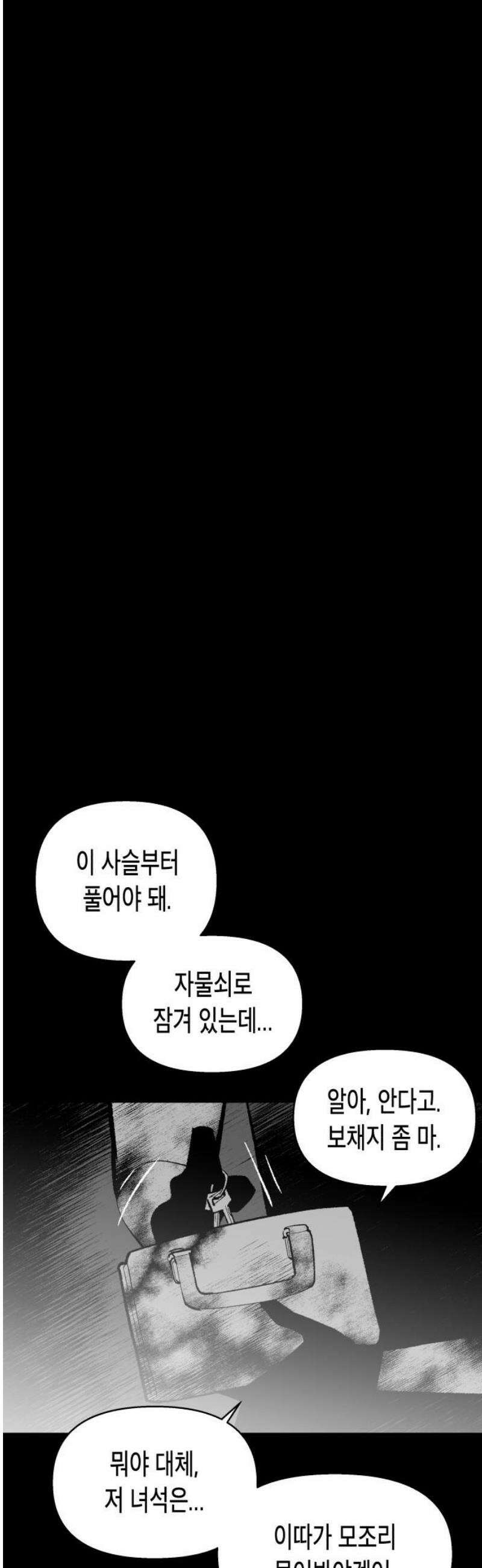 콜미로맨틱 88화 70