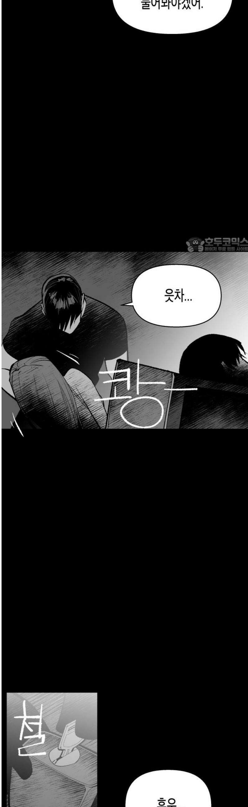 콜미로맨틱 88화 71