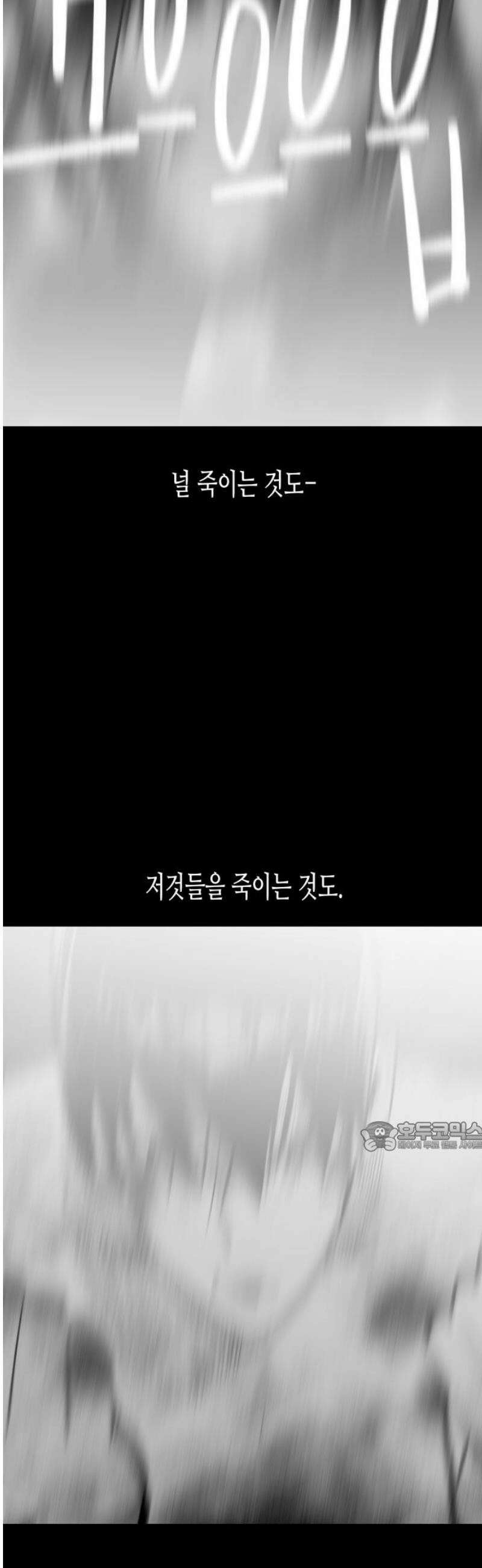 콜미로맨틱 88화 77