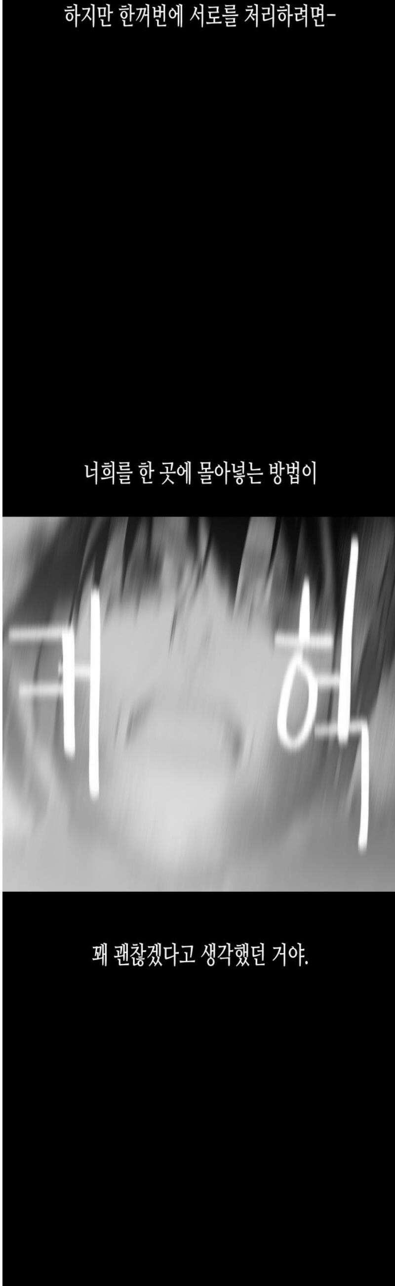콜미로맨틱 88화 78