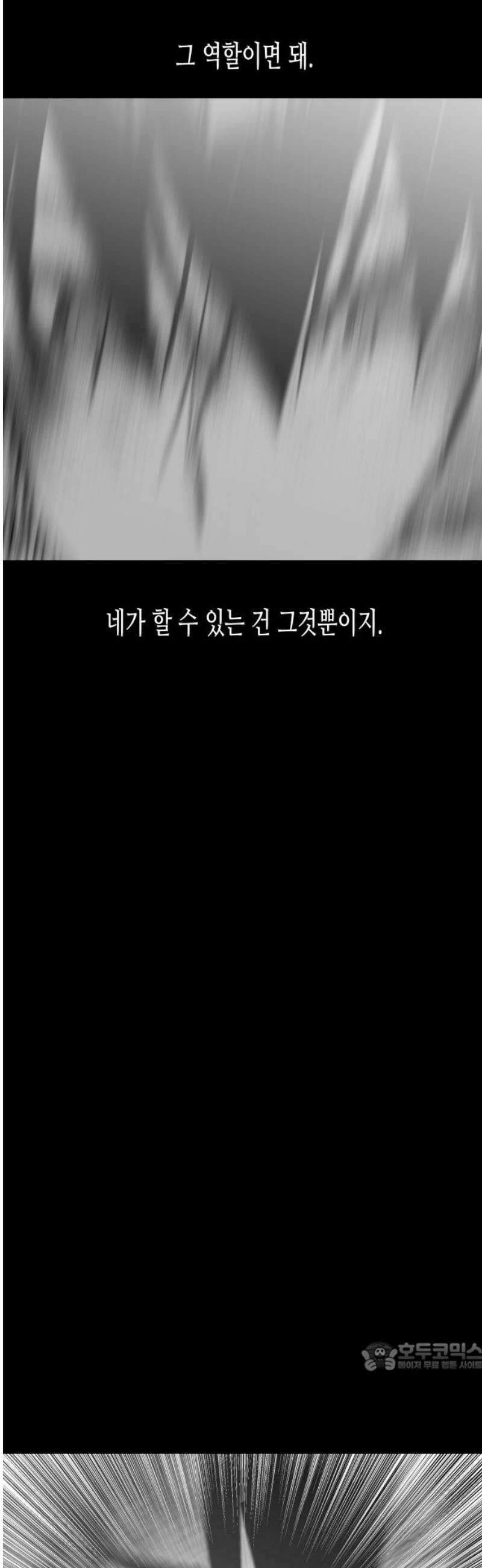 콜미로맨틱 88화 79