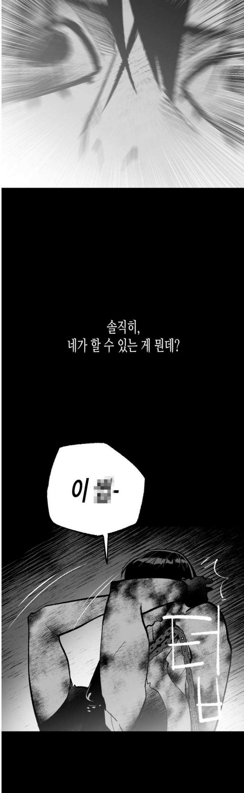 콜미로맨틱 88화 80