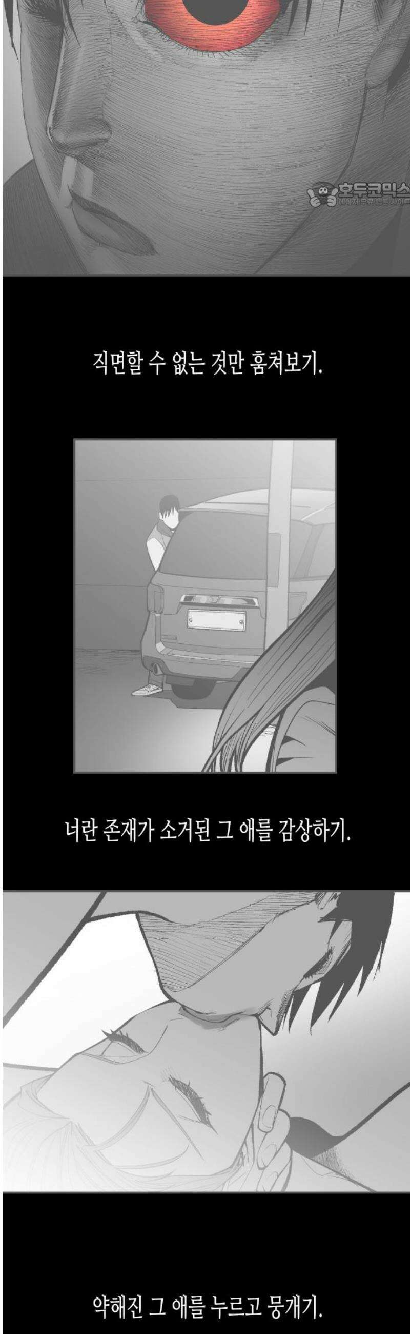 콜미로맨틱 88화 84