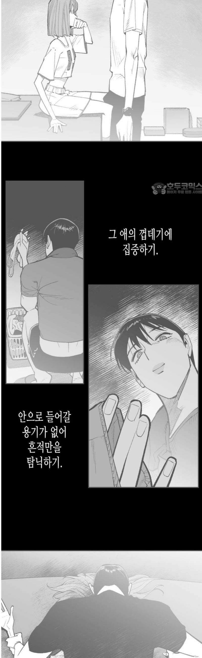 콜미로맨틱 88화 86