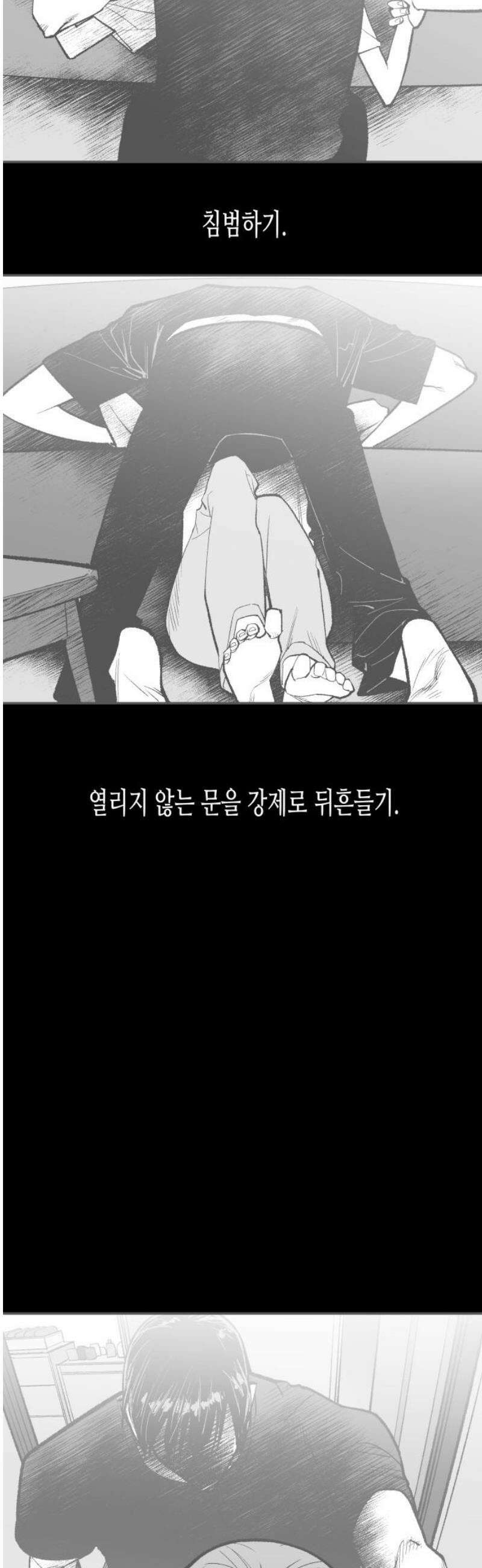 콜미로맨틱 88화 87