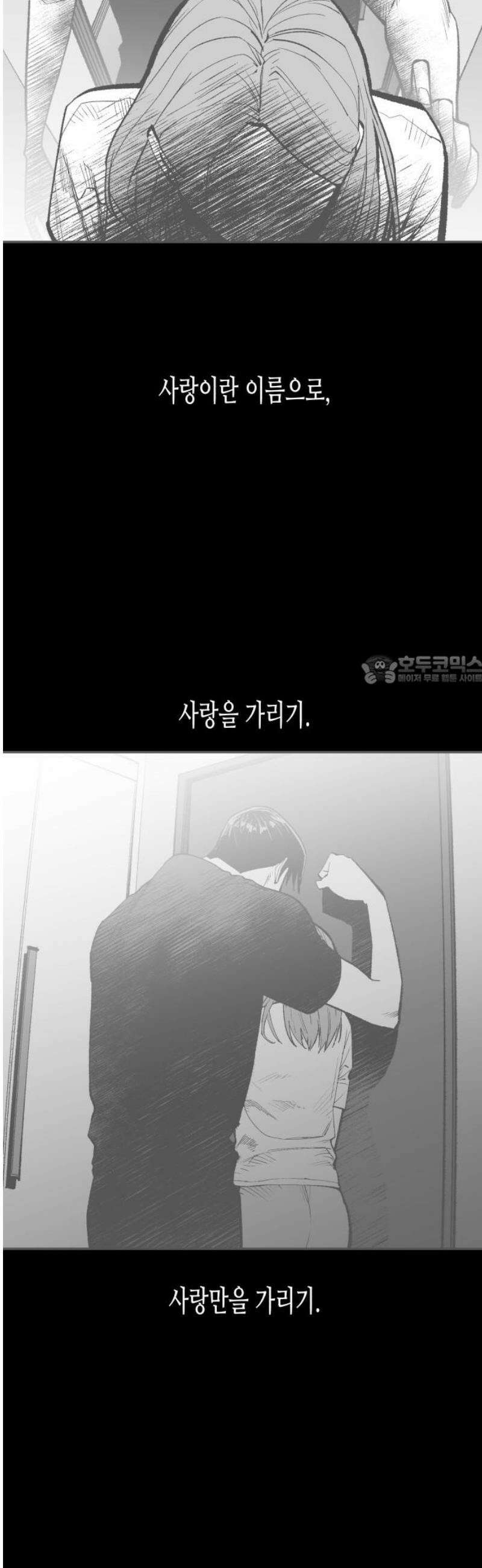 콜미로맨틱 88화 88