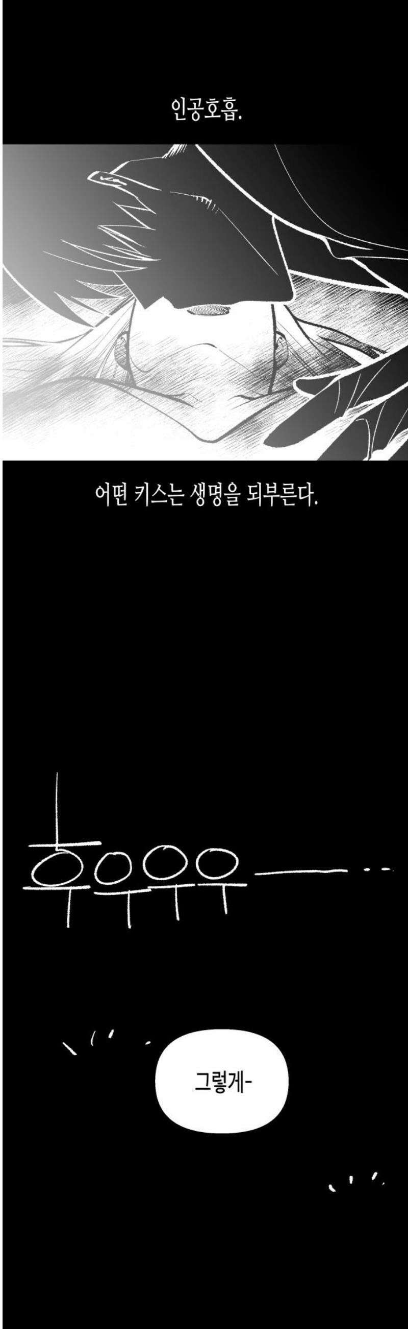 콜미로맨틱 88화 97