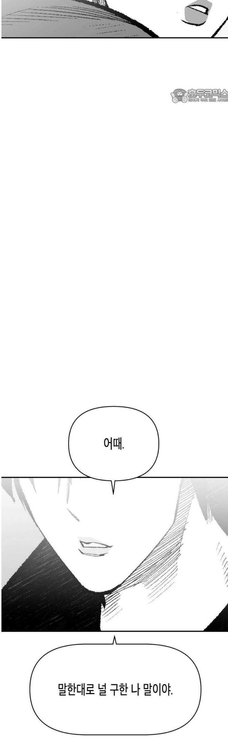 콜미로맨틱 88화 99