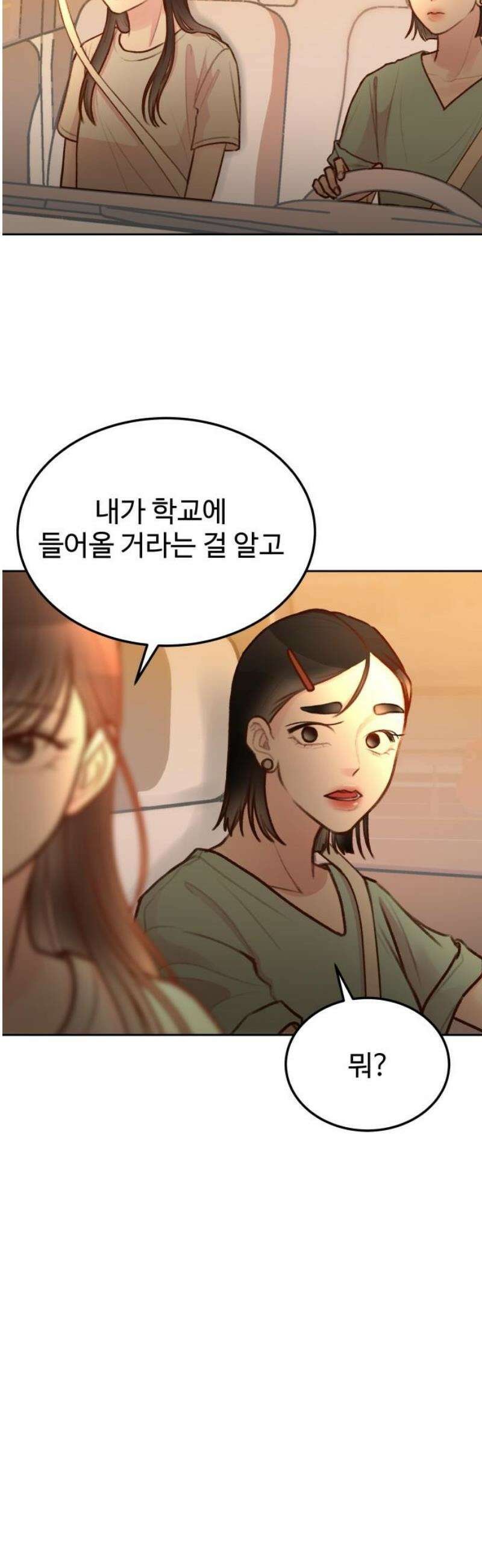 당신의 외도 30화 6