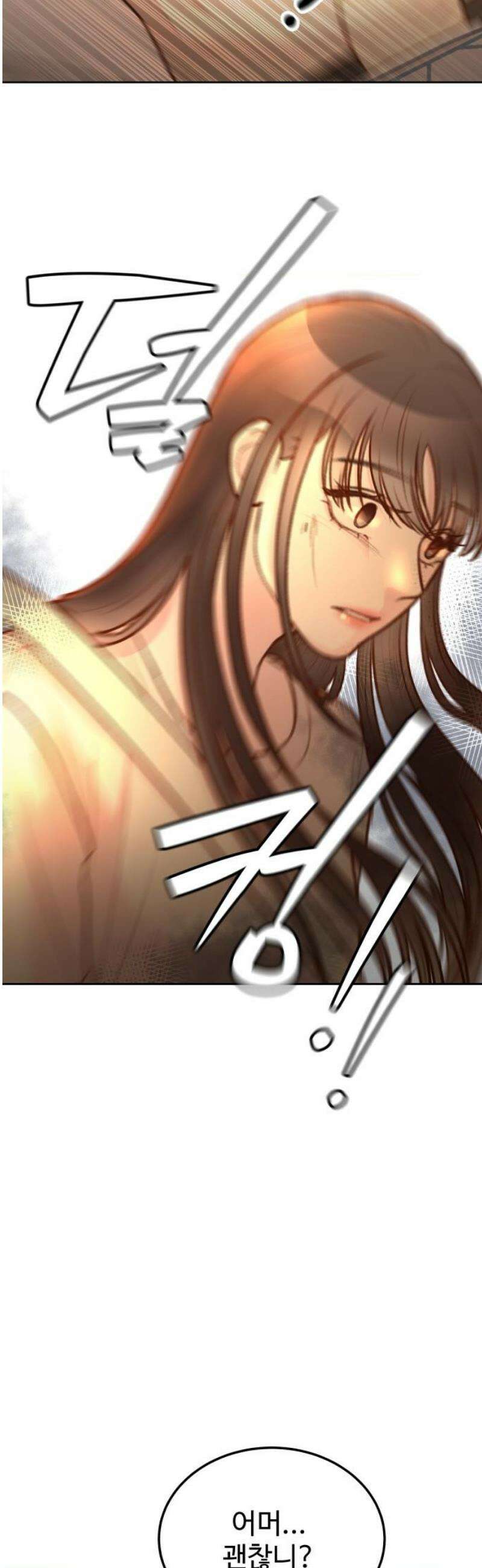 당신의 외도 30화 10