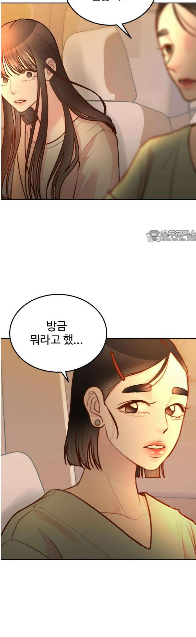 당신의 외도 30화 11