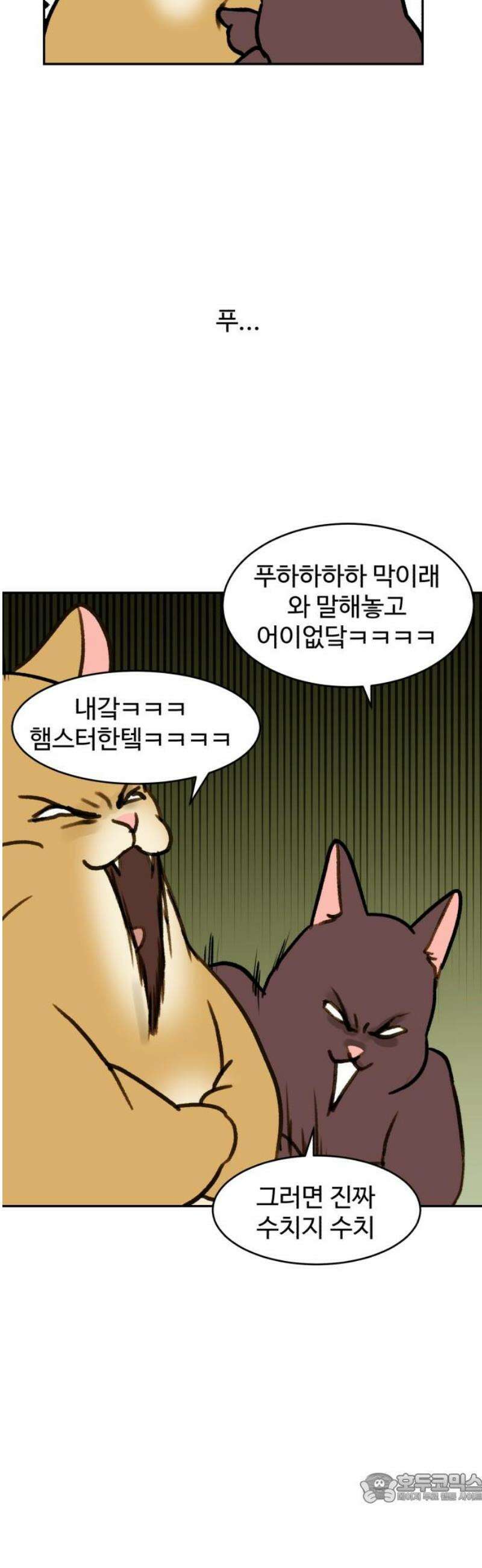 옹달샘 프로젝트 24화 나에게 반해봐 4