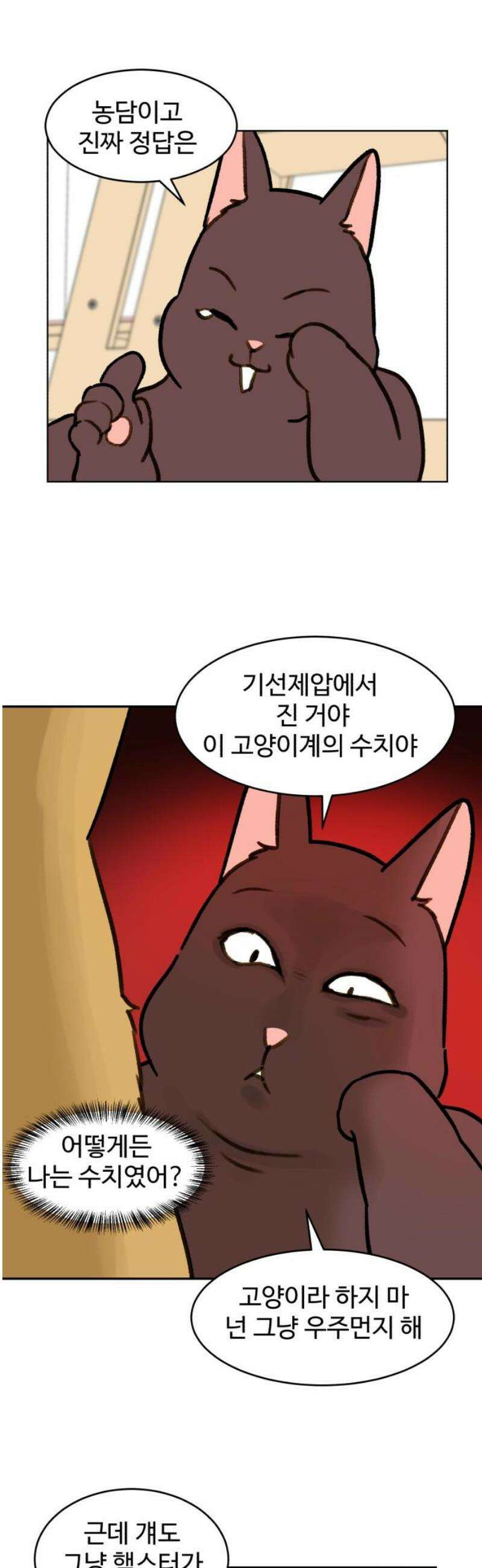 옹달샘 프로젝트 24화 나에게 반해봐 5