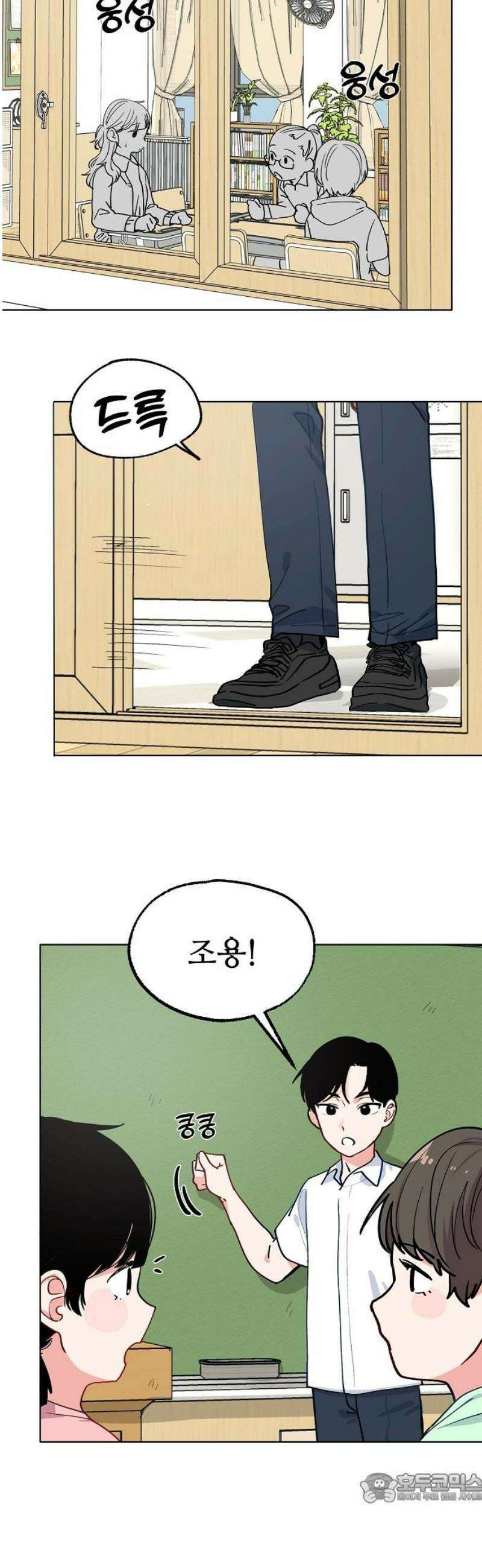 둘뿐인 교실 14화 4