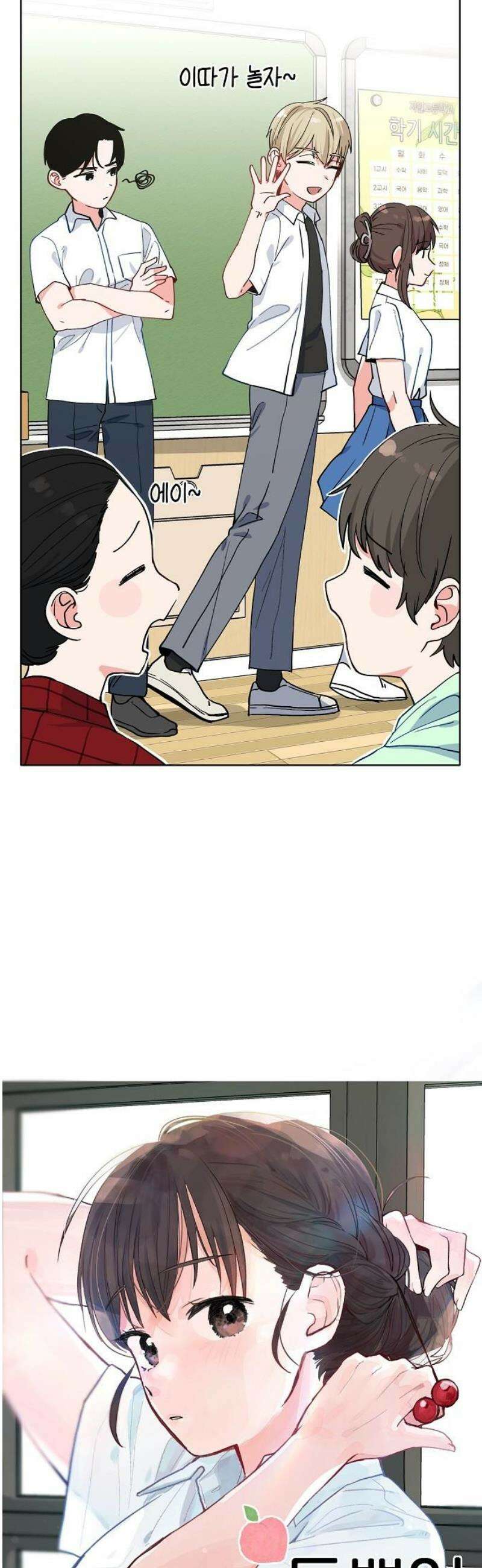 둘뿐인 교실 14화 8