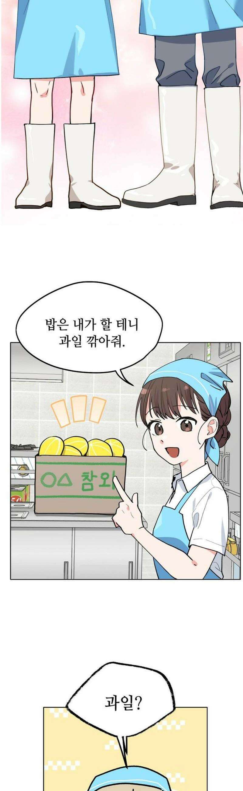 둘뿐인 교실 14화 10