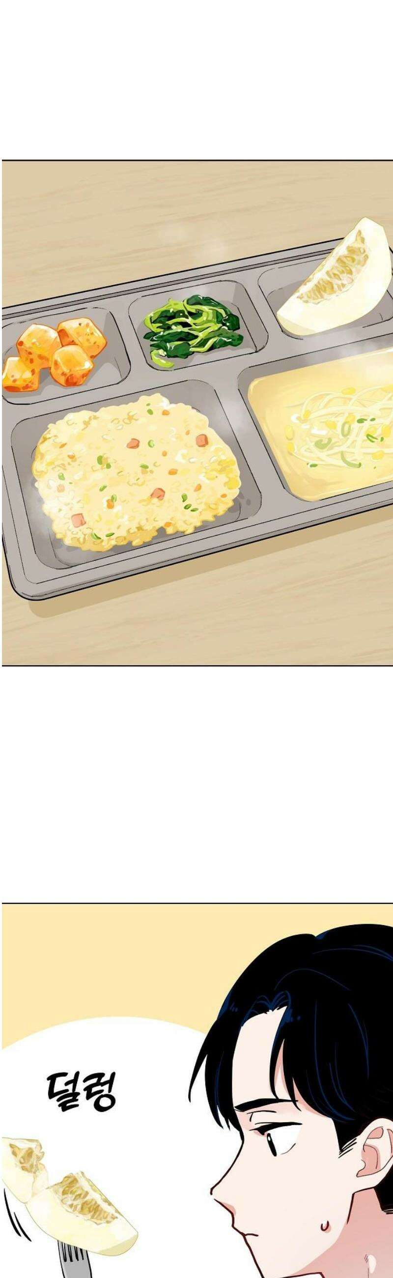 둘뿐인 교실 14화 21