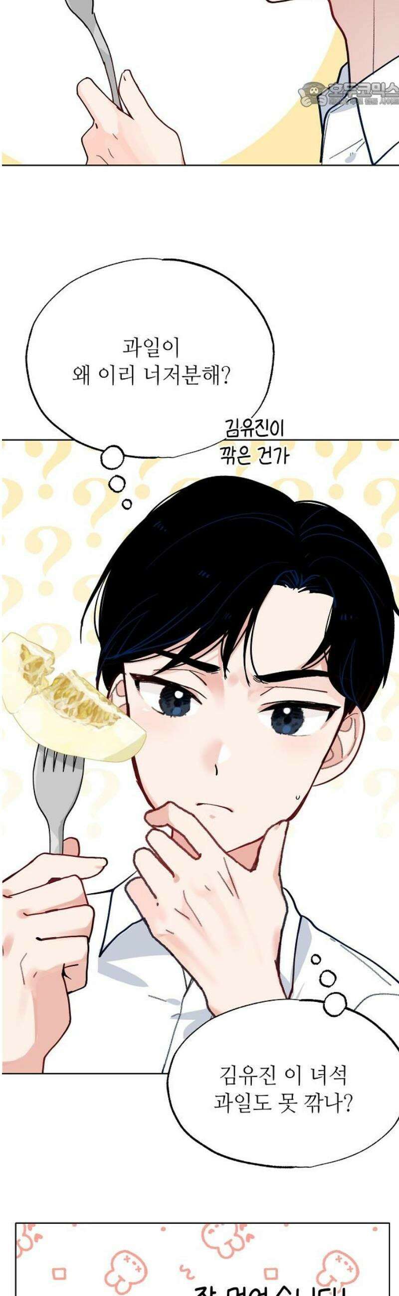 둘뿐인 교실 14화 22