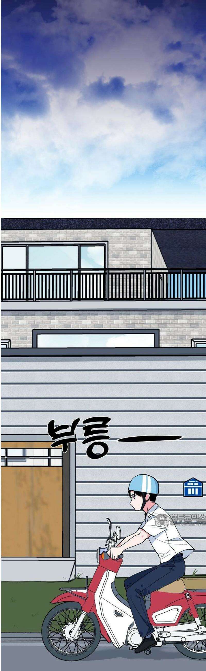 둘뿐인 교실 14화 32